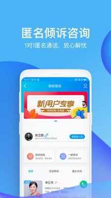 心理咨询壹点灵app最新版下载