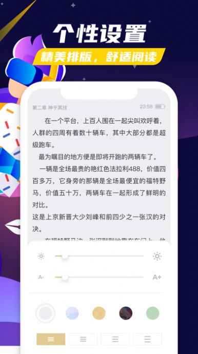饭团阅读苹果版app下载图片1