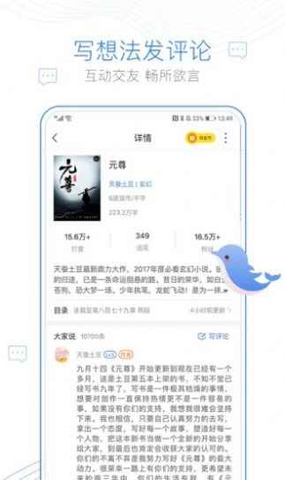 采柳小说app最新版下载