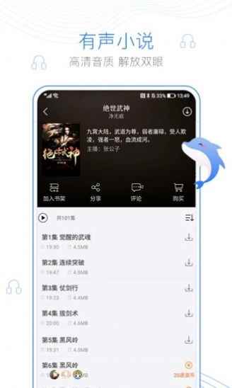 采柳小说app最新版下载