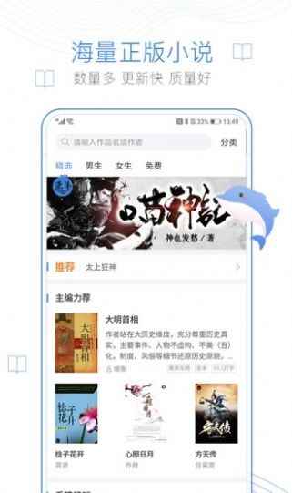 采柳小说app最新版下载