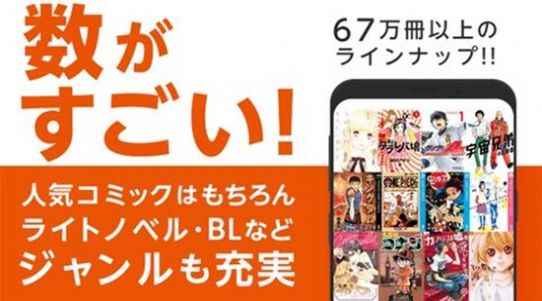 漫画割草机app最新版下载