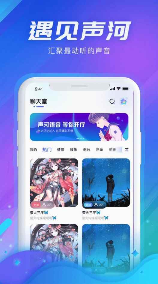 声河app最新版下载