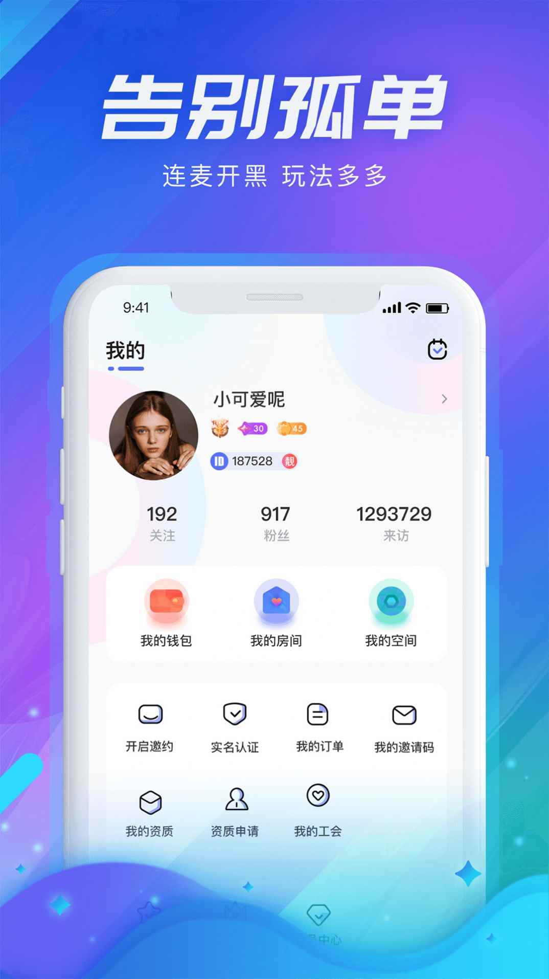 声河app最新版下载