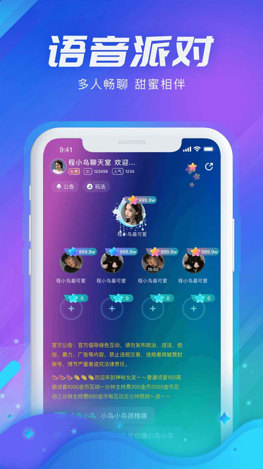 声河app最新版下载