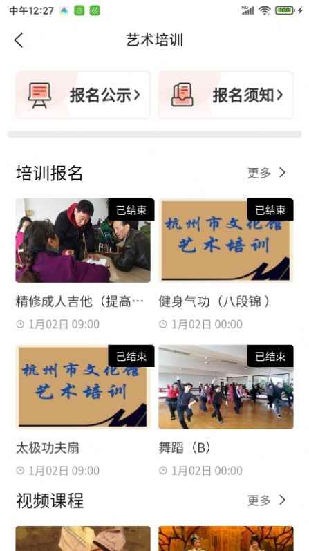 杭州数字文化馆app官方版图片1