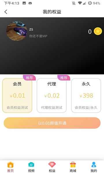 花漾医美平台app下载最新版图片1