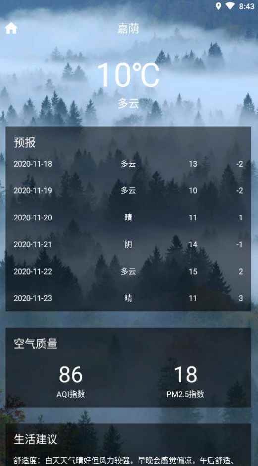 巧星天气app最新版下载
