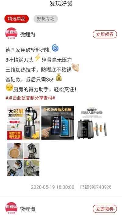 金铺生活安卓版app图片3