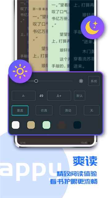 疯狂小说app手机版图片1