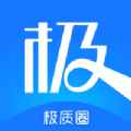 极质圈app最新版下载