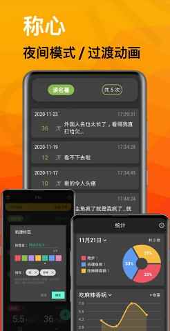 Pin极简记录官方app图片1
