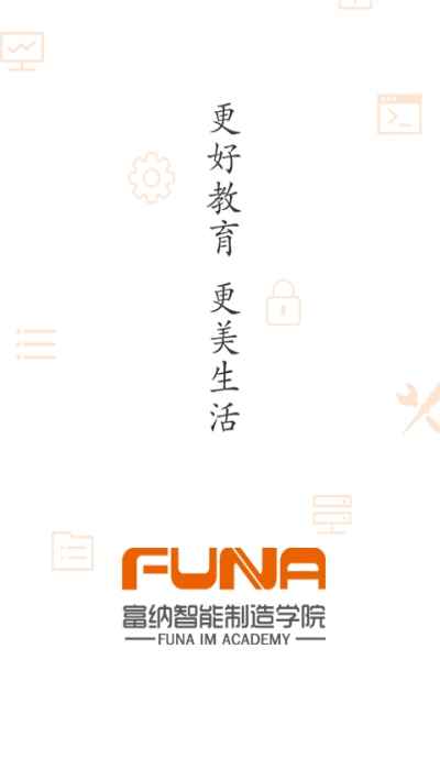 智造学院官方app下载图片1
