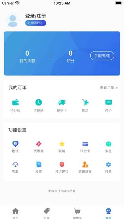 团冻品app安卓版图片1