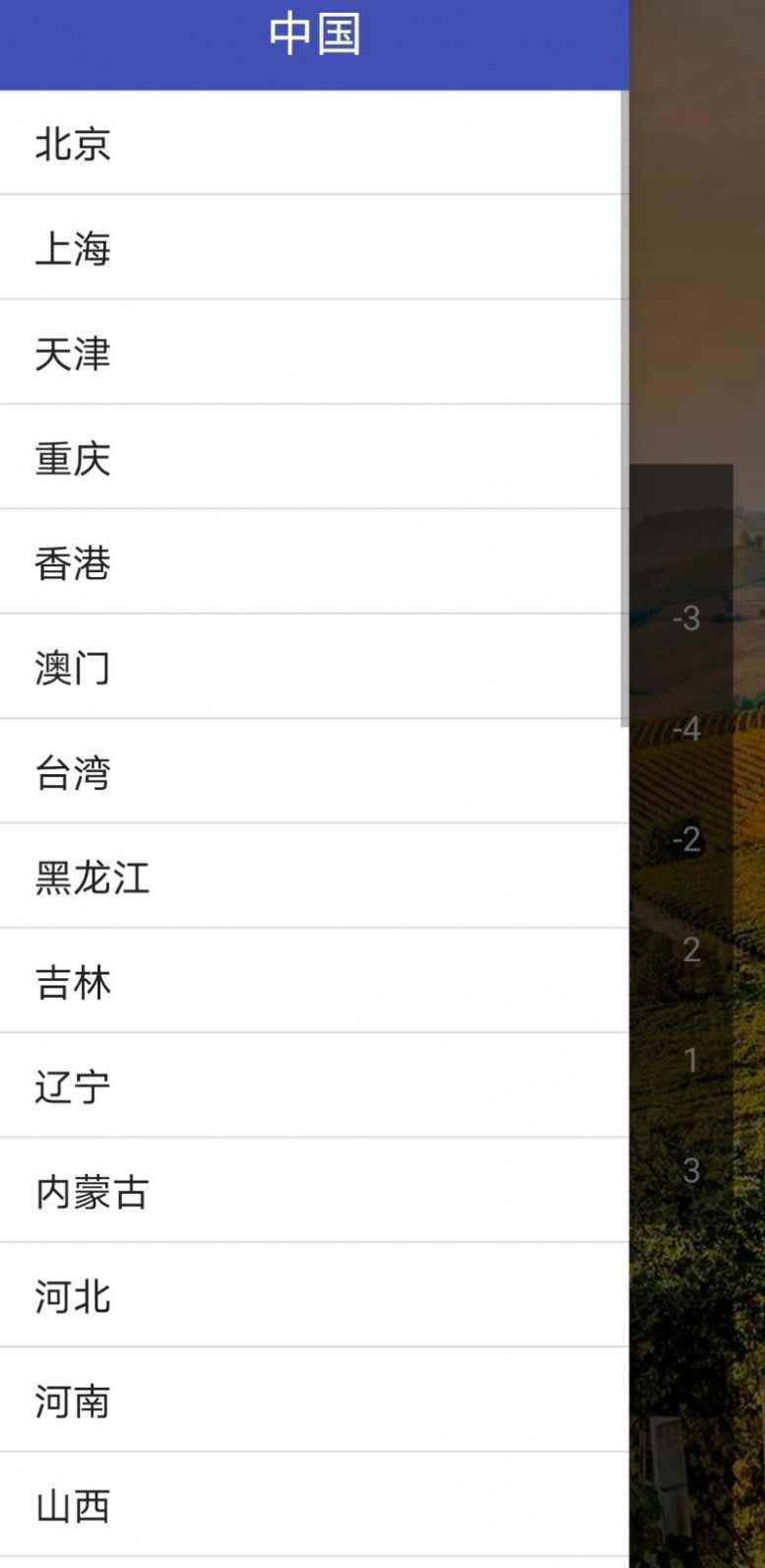 巧星天气app最新版下载