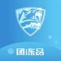 团冻品app最新版下载