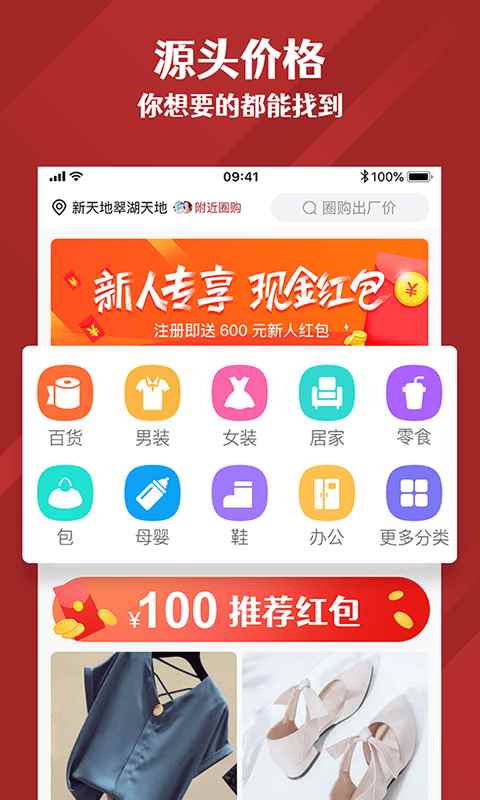 源无忧app官方版图片1