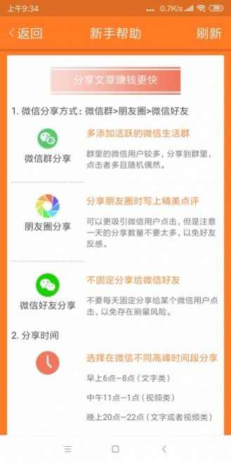 得金网安卓版app图片1