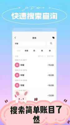 微销家庭记账手机版app图片1