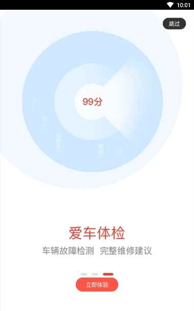 力帆摩托车官方app图片1
