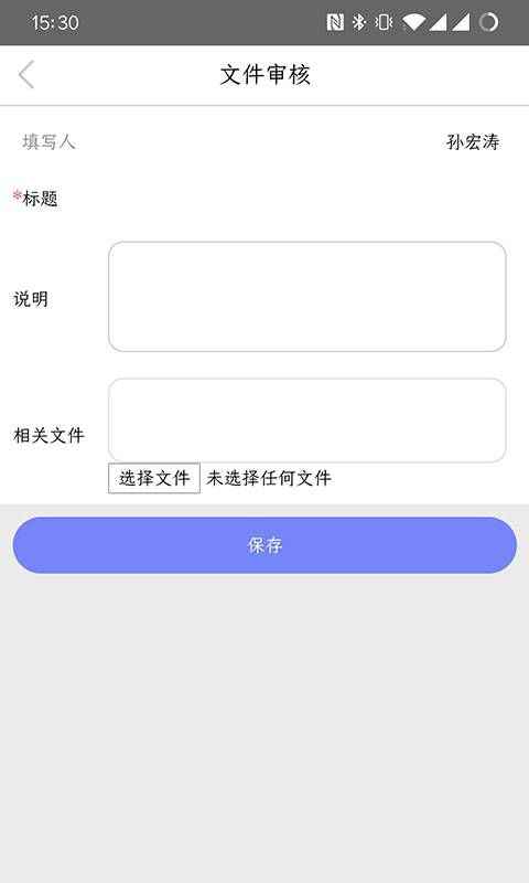 瑞远办公平台官方版app下载图片1