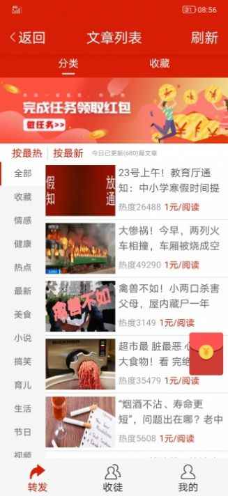 得金网app最新版下载