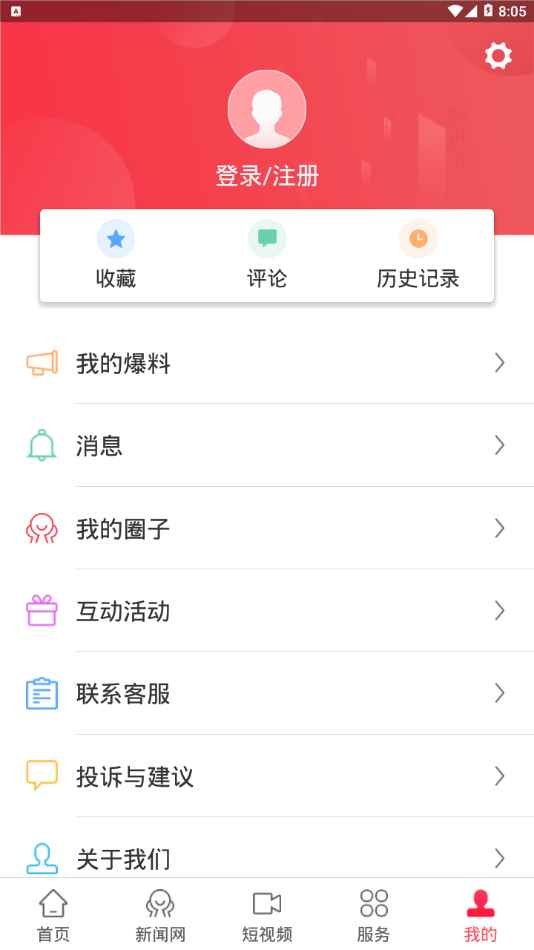 时空政和客户端app图片1