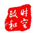 时空政和app最新版下载