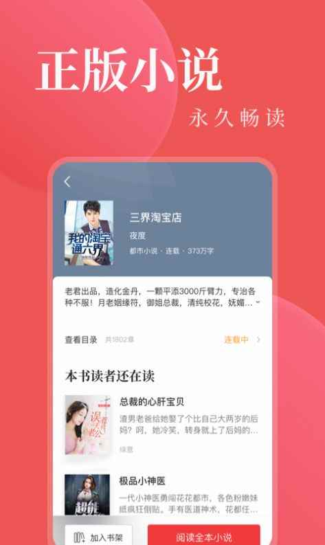 另类小说第一页综合图片手机自由阅读图片1