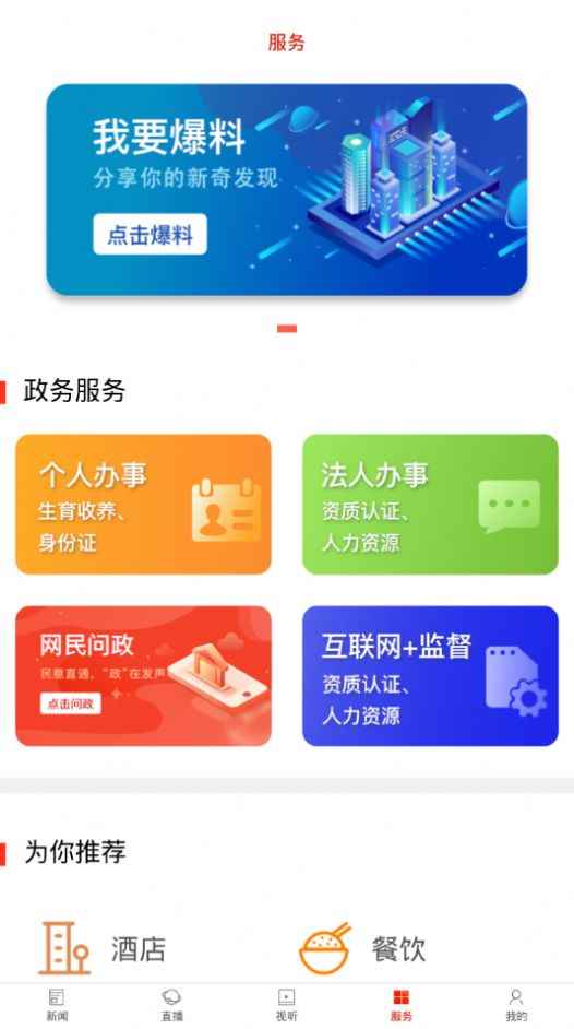 看道州客户端app图片1