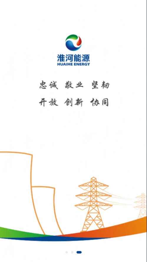 淮河新媒客户端app图片1