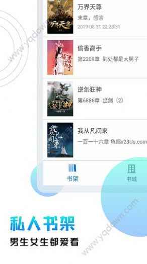 刷书神器版app免费版图片1