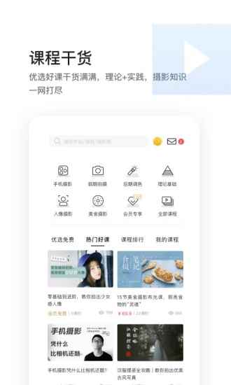 邀拍app最新版下载