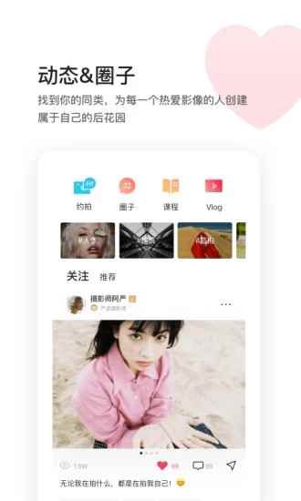 邀拍app安卓最新版图片1