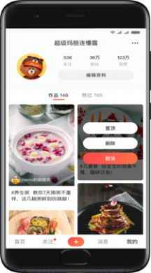 美视短视频app官方版图片1