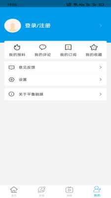 魅力平鲁客户端app图片1