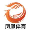 凤凰体育app最新版下载