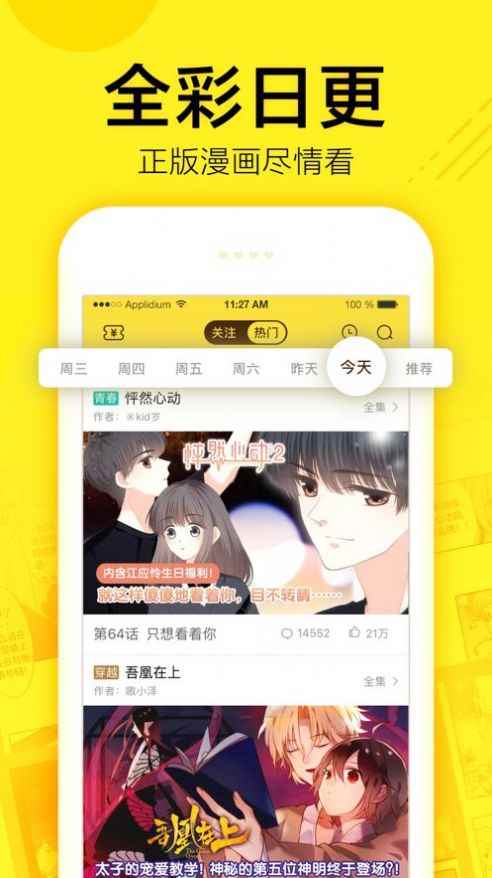 米粒漫画app官方最新版图片1