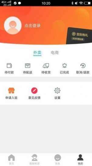 乐享马山app官方版图片1