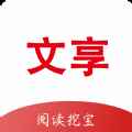 文享阅读app最新版下载