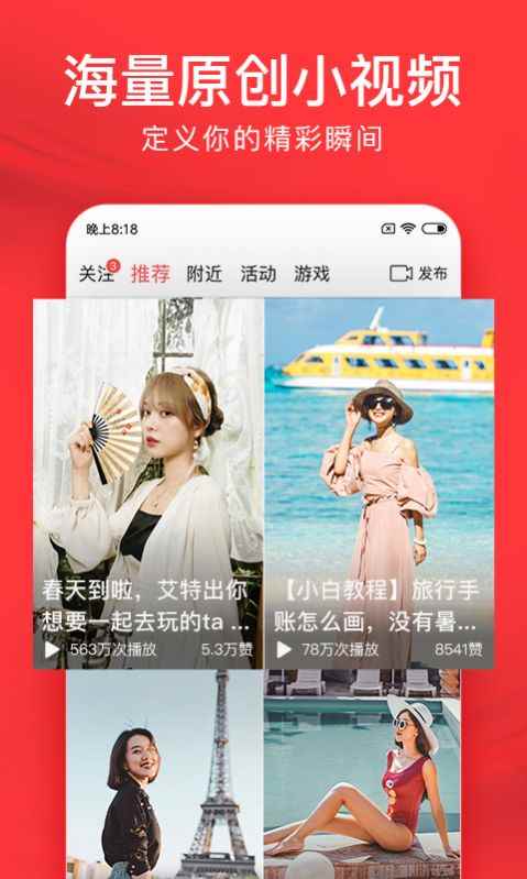 今日头条老人版app最新版下载