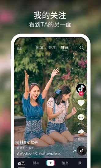 抖音手表版app最新版下载