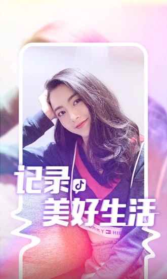 抖音手表版app最新版下载