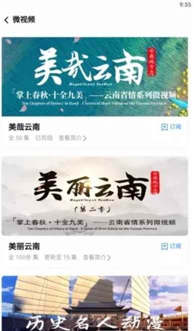一部手机读云南app最新版下载
