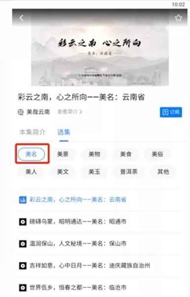 一部手机读云南app最新版下载