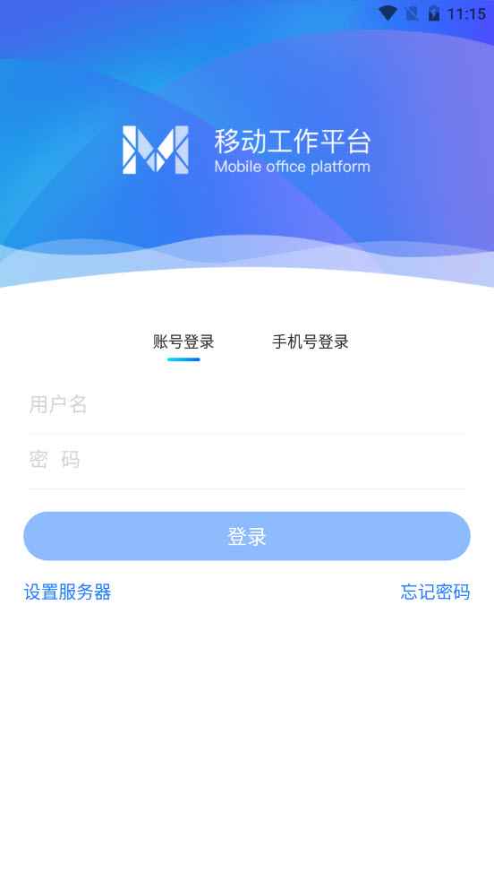 自贡人大代表履职app最新版下载