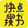 快点搜书app最新版下载