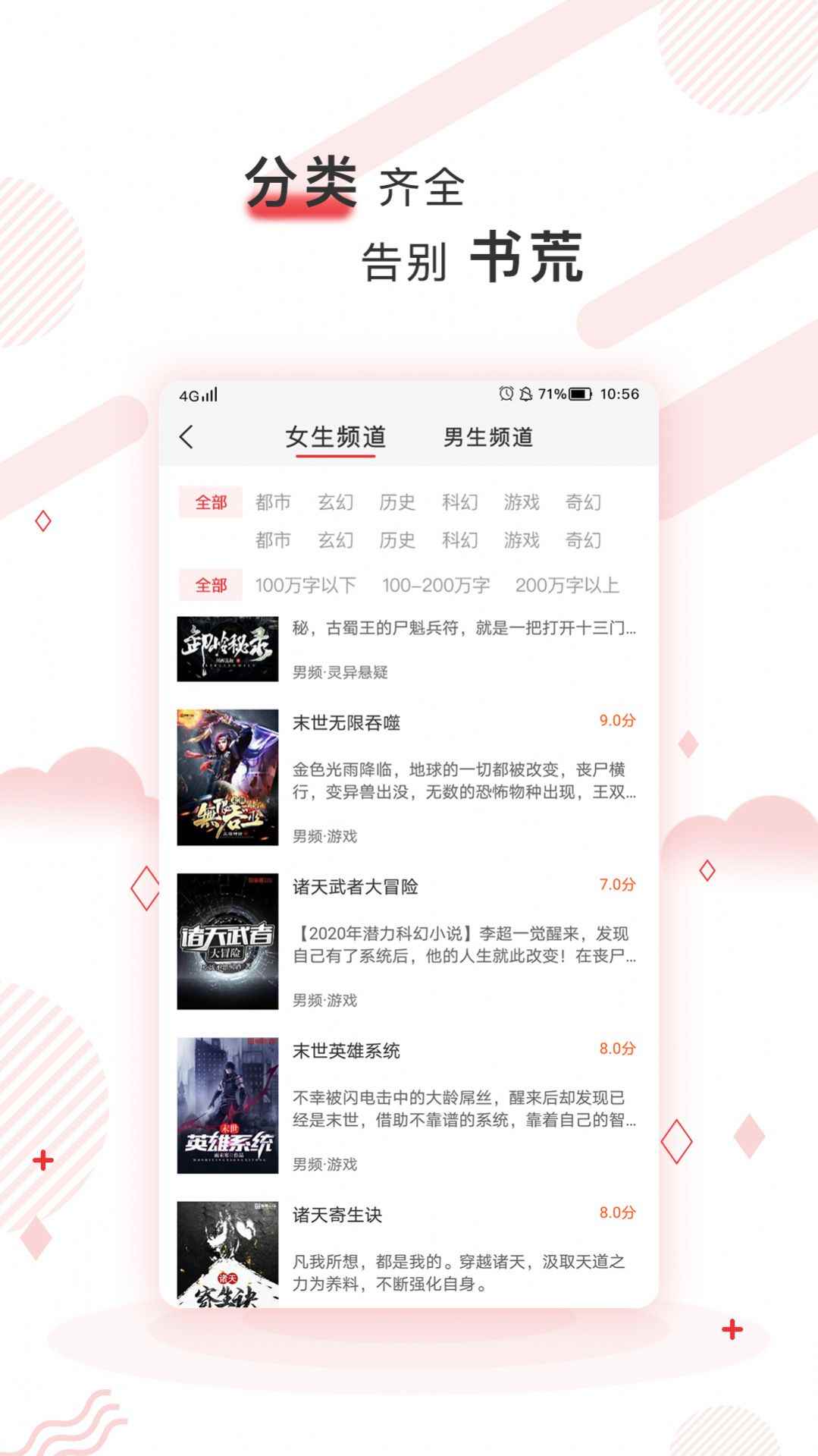 简驿免费小说安卓版app图片2