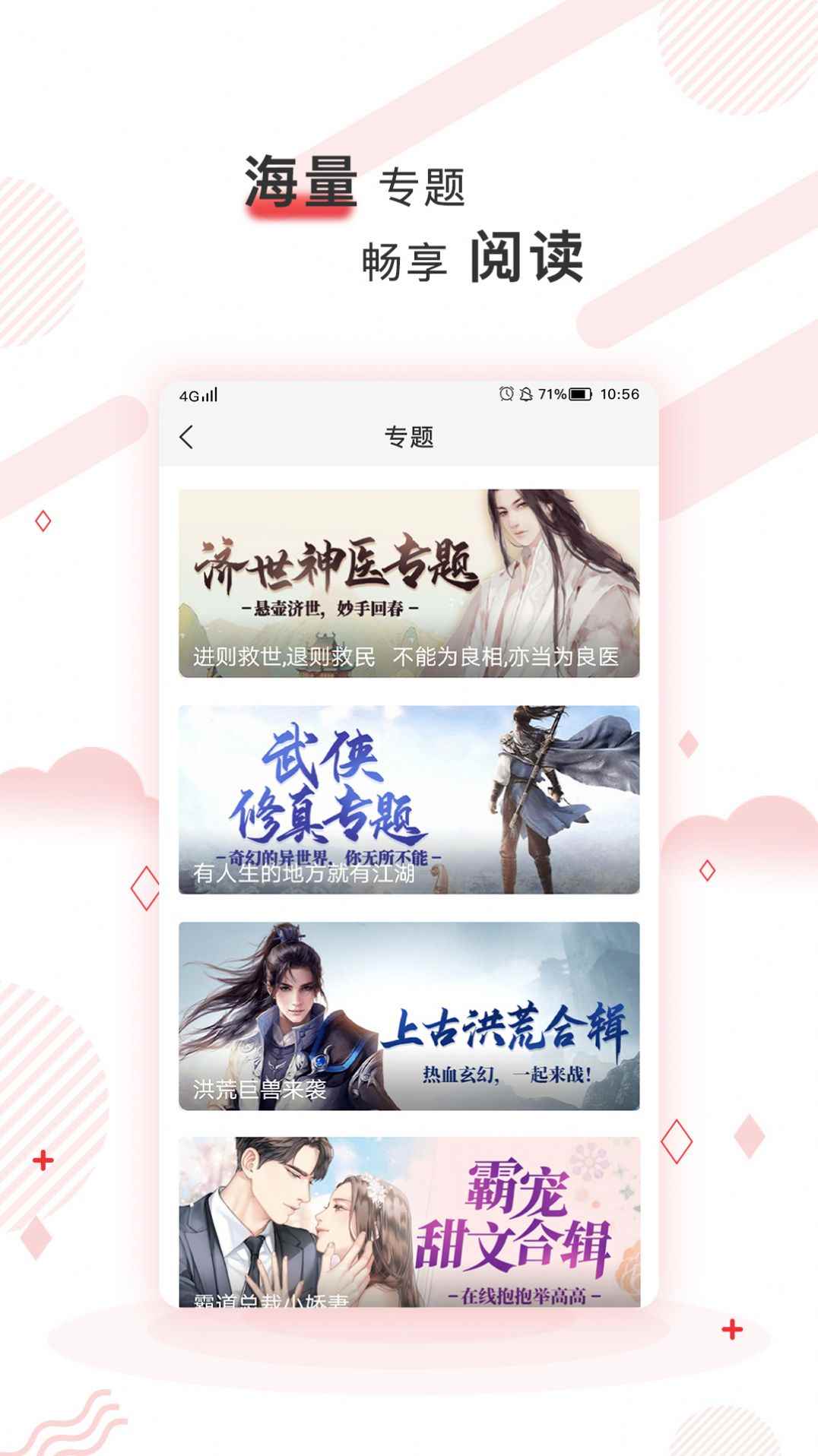 简驿免费小说app最新版下载