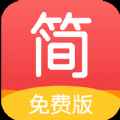 简驿免费小说app最新版下载